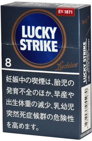 Lucky Strike 专家剪辑 8