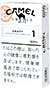 骆驼·工艺·1·100 s·盒装