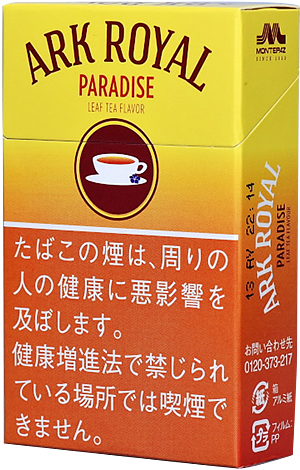 皇家方舟·天堂·茶