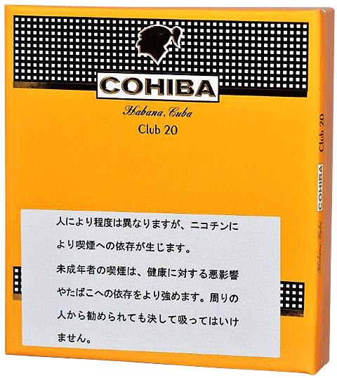 高希霸·俱乐部