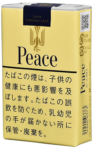 和平(20)