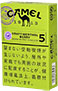 骆驼·工艺·薄荷·贝利胶囊·5·盒装