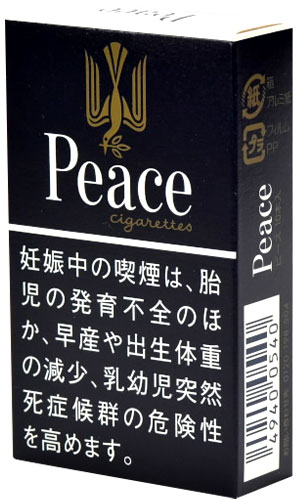 和平(10)