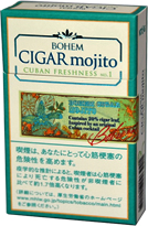 波西米亚·雪茄·莫吉托·1毫克